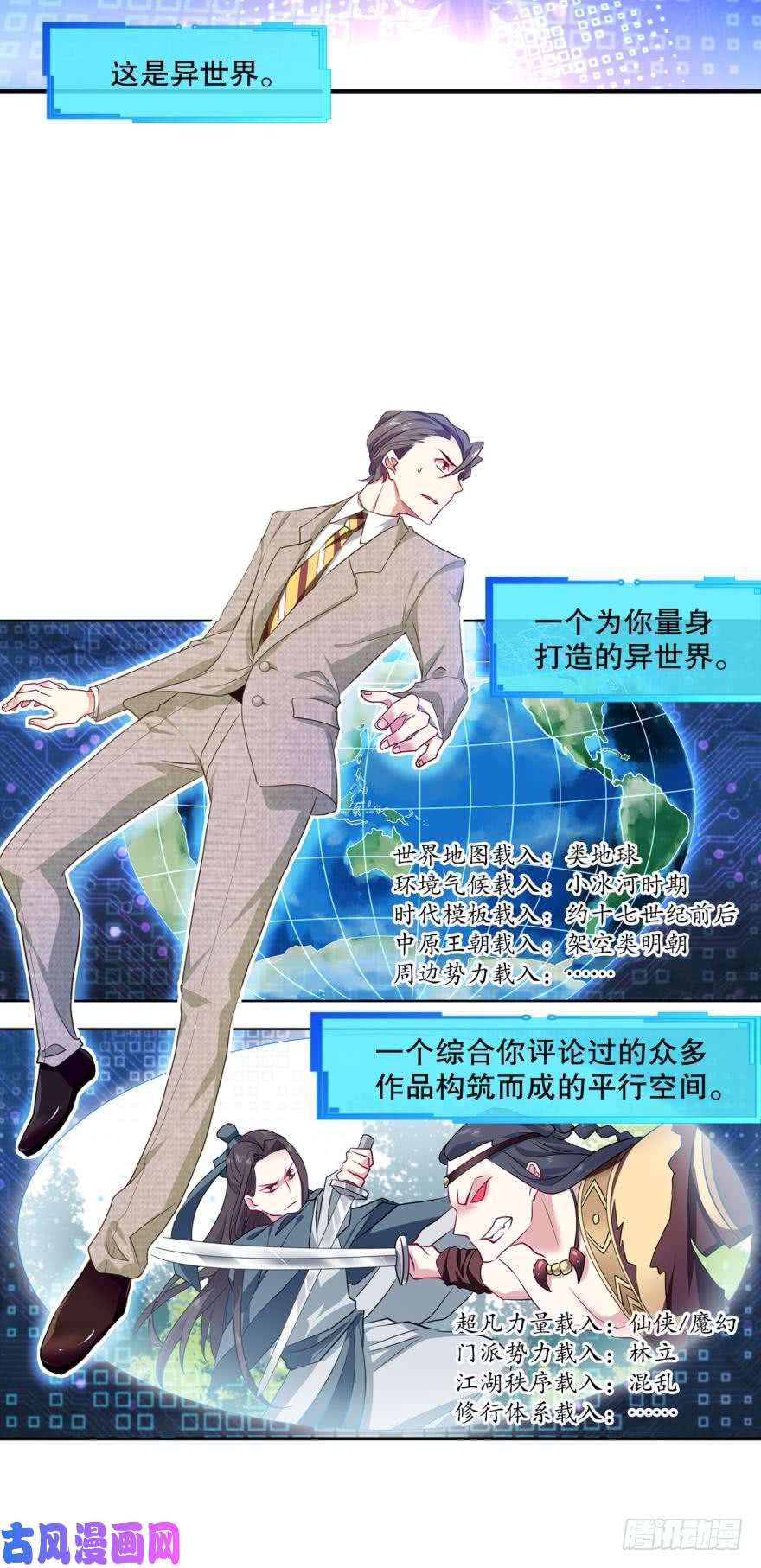 重生异世一条狗为你量身打造的世界