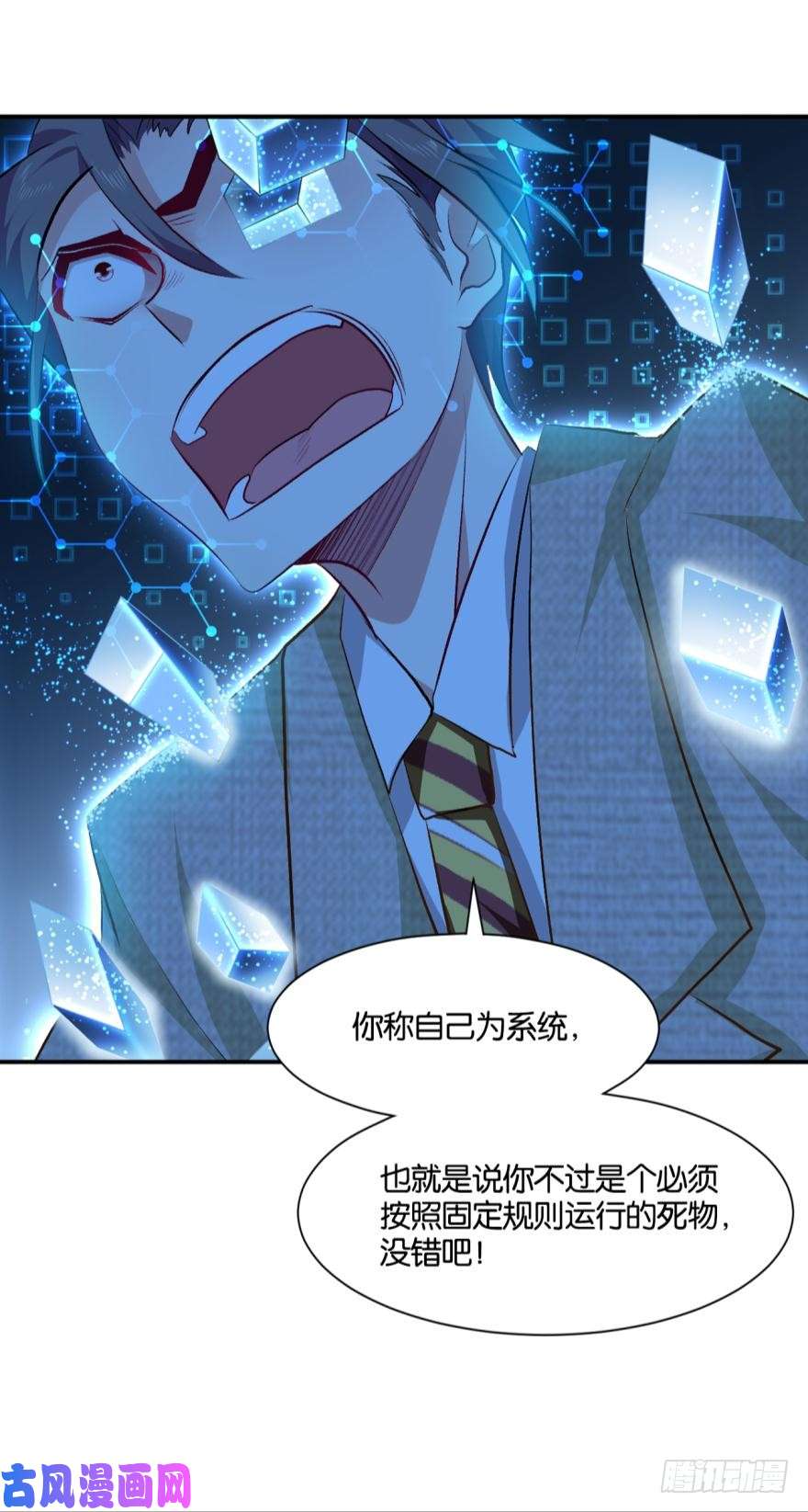 重生异世一条狗为你量身打造的世界