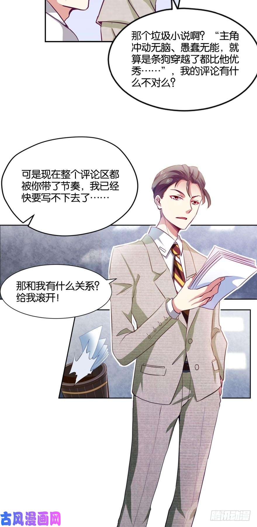 重生异世一条狗为你量身打造的世界