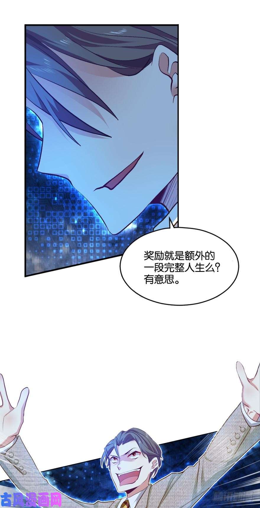 重生异世一条狗为你量身打造的世界