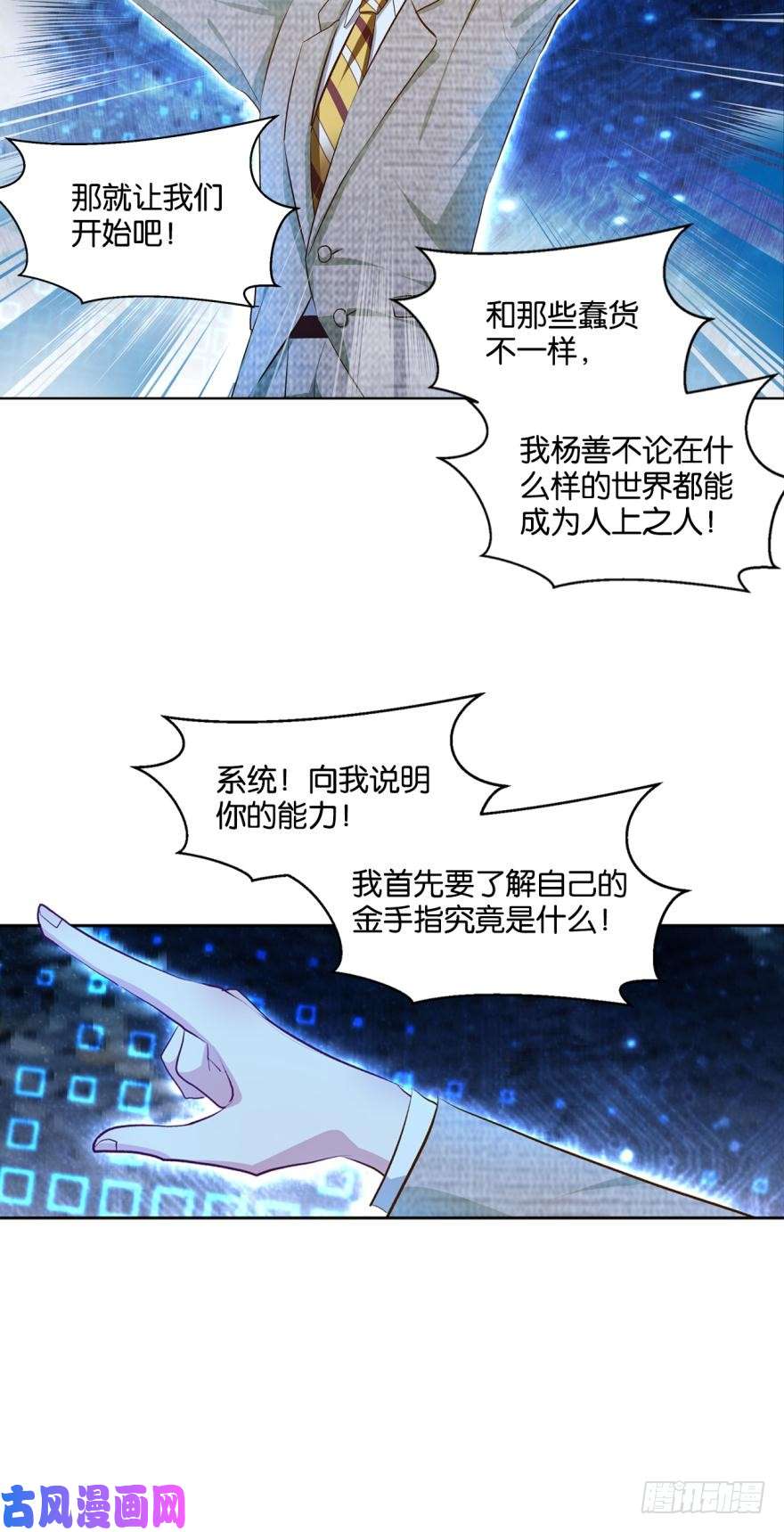 重生异世一条狗为你量身打造的世界