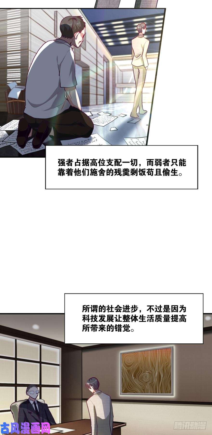 重生异世一条狗为你量身打造的世界