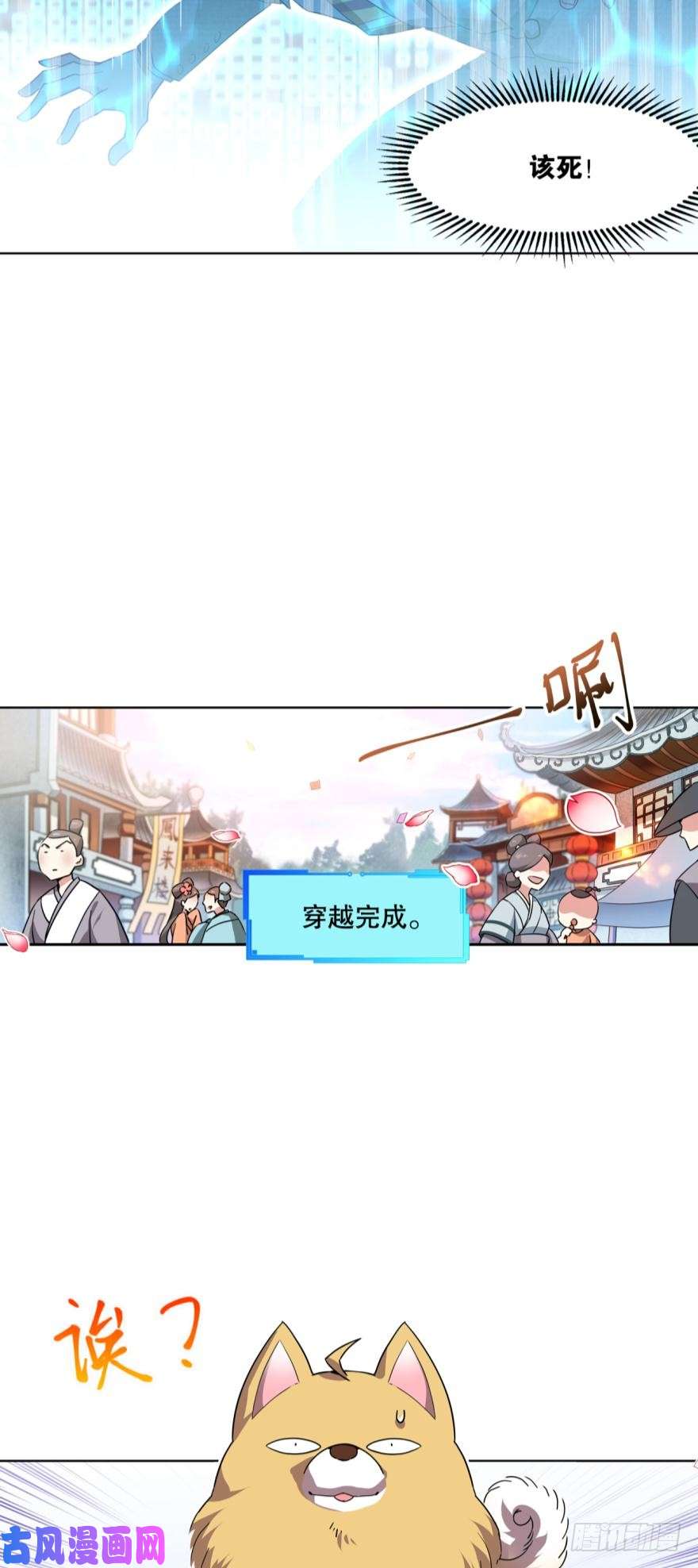 重生异世一条狗为你量身打造的世界