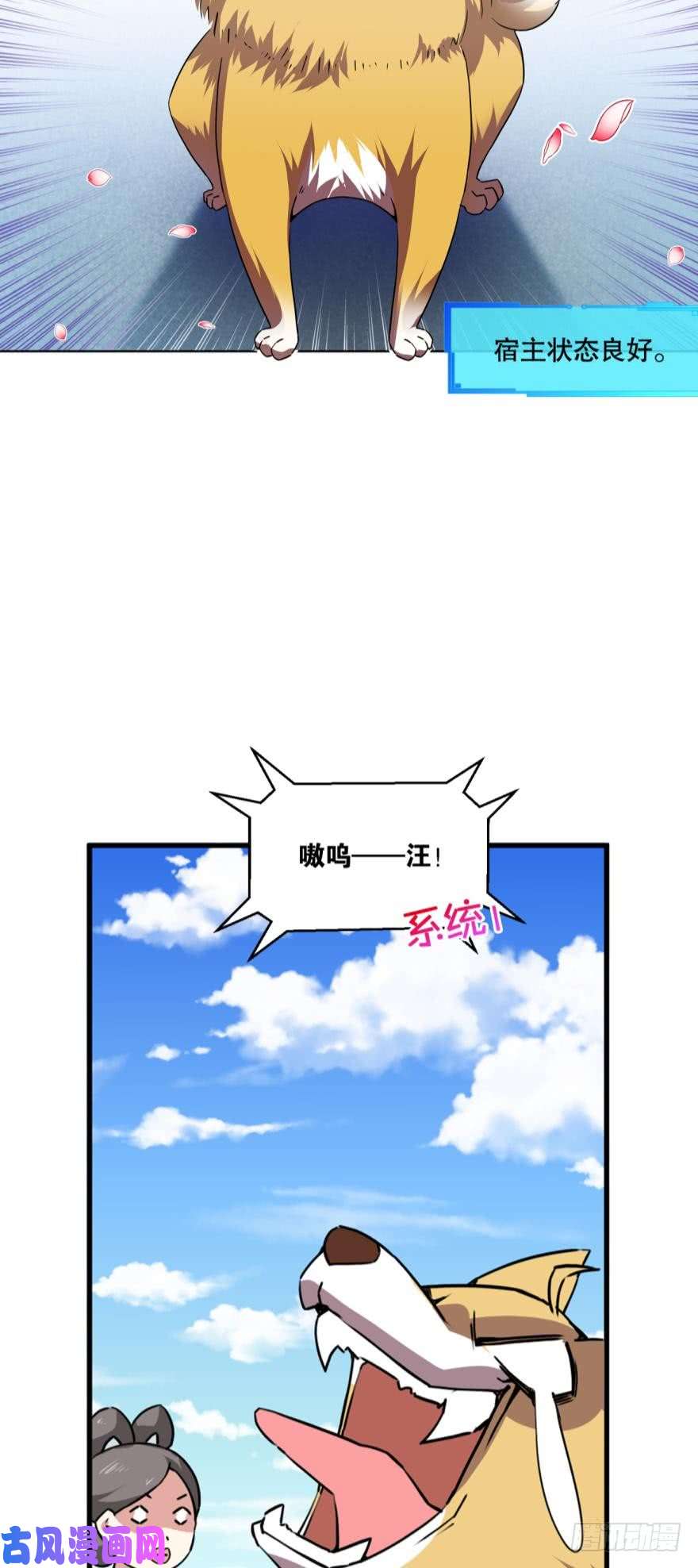 重生异世一条狗为你量身打造的世界