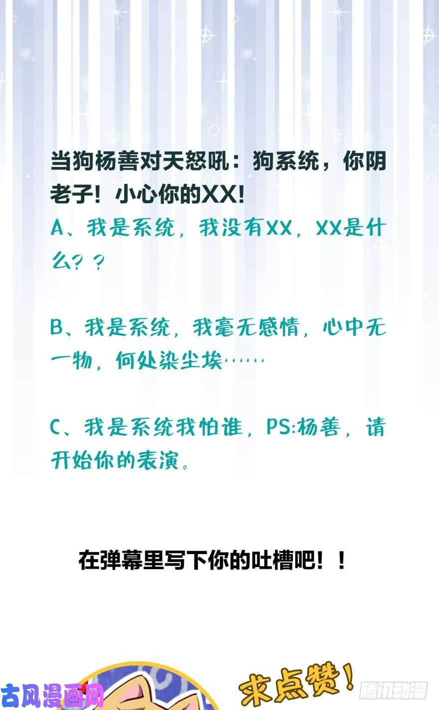 重生异世一条狗为你量身打造的世界