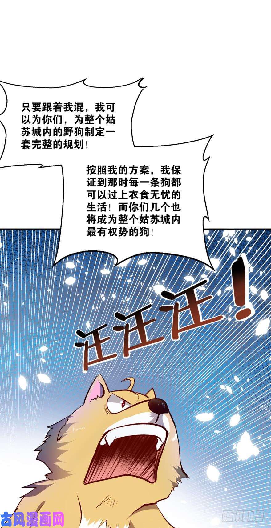 重生异世一条狗狗日子
