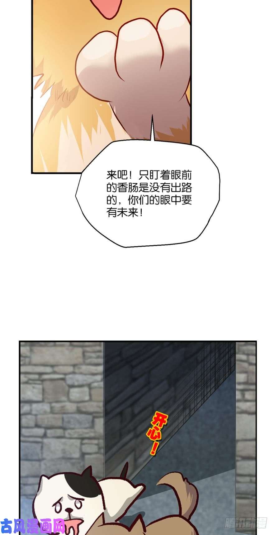 重生异世一条狗狗日子
