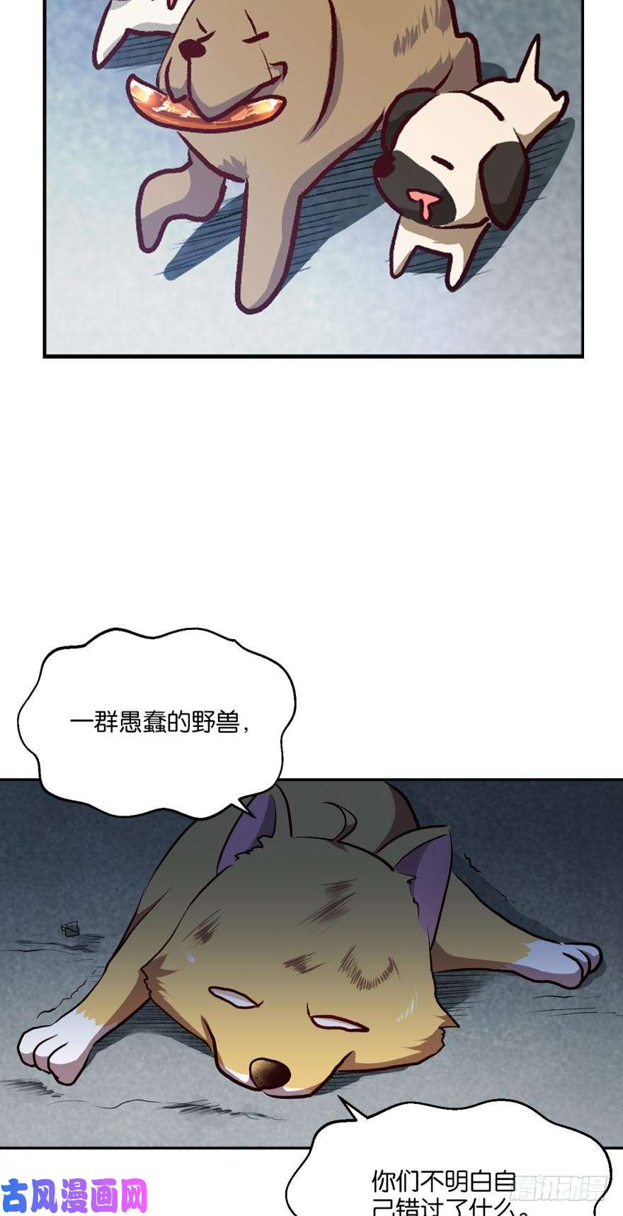 重生异世一条狗狗日子