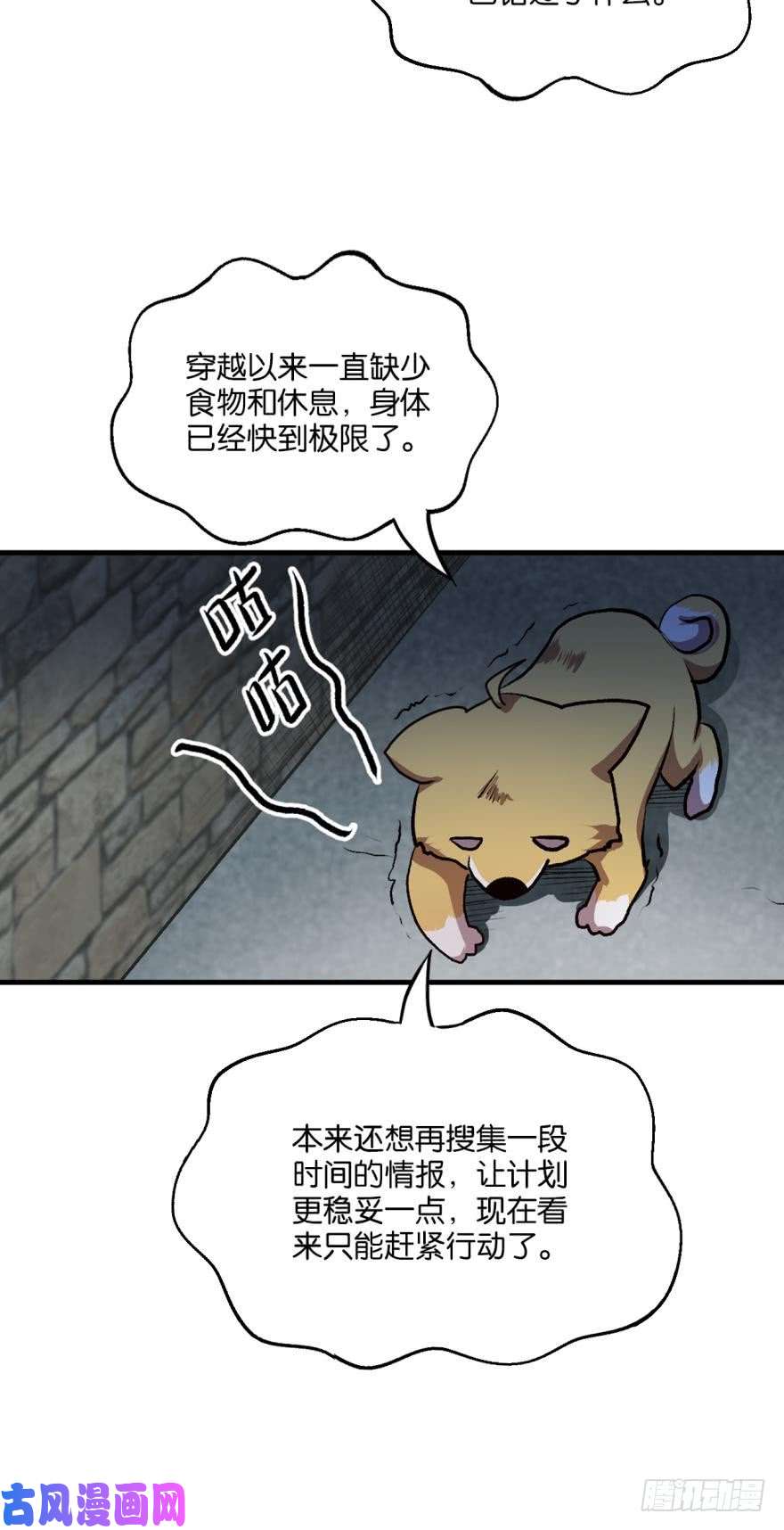 重生异世一条狗狗日子