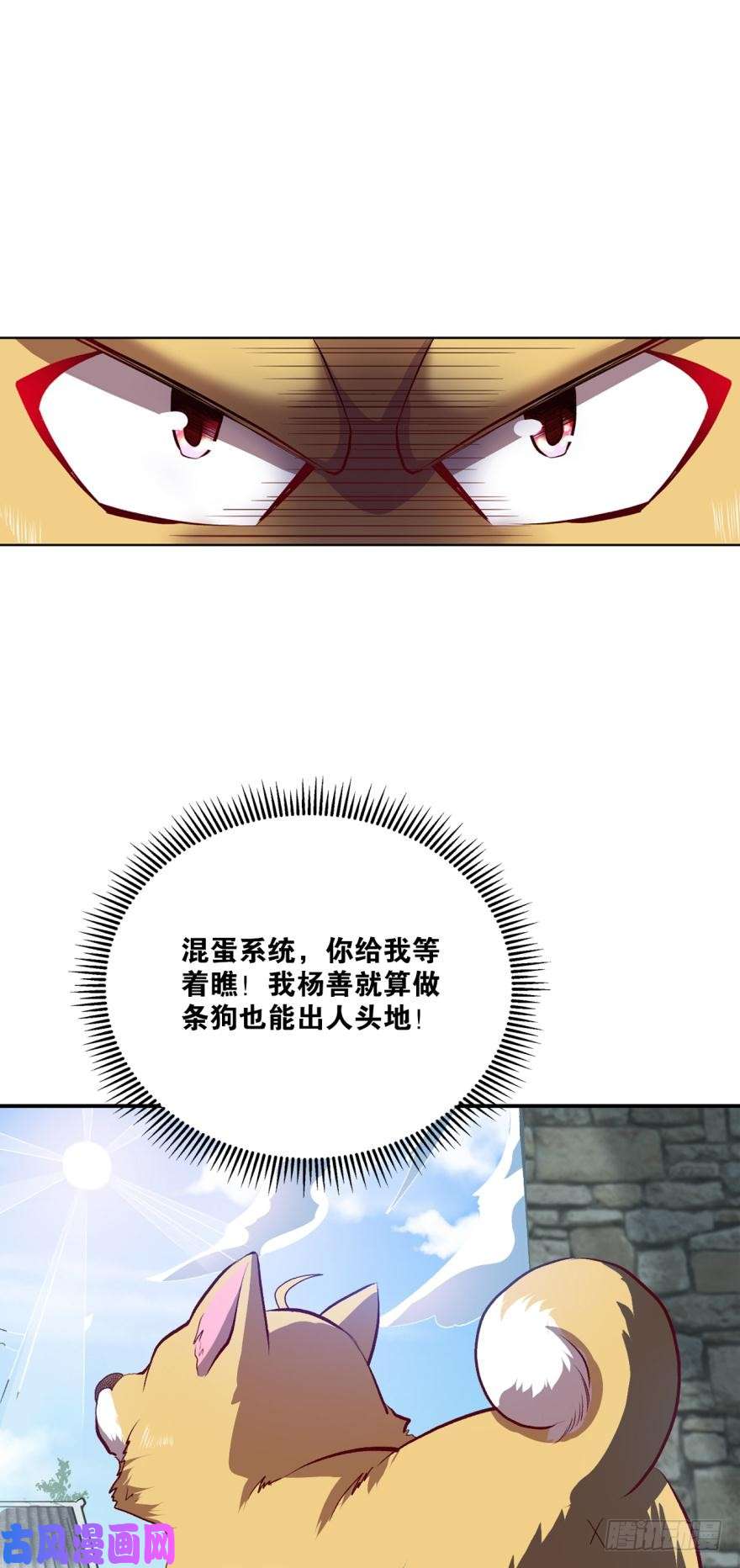 重生异世一条狗狗日子