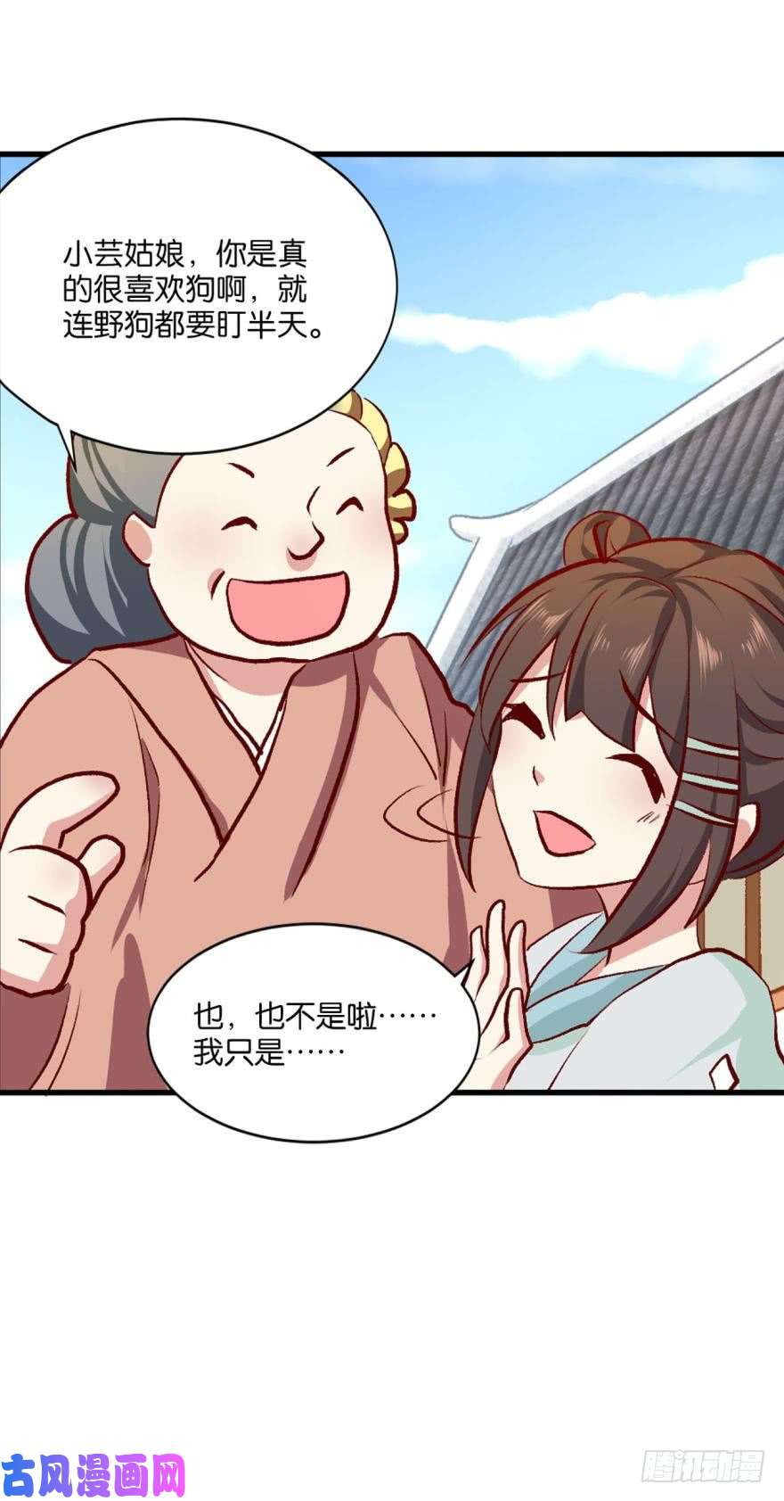 重生异世一条狗狗日子