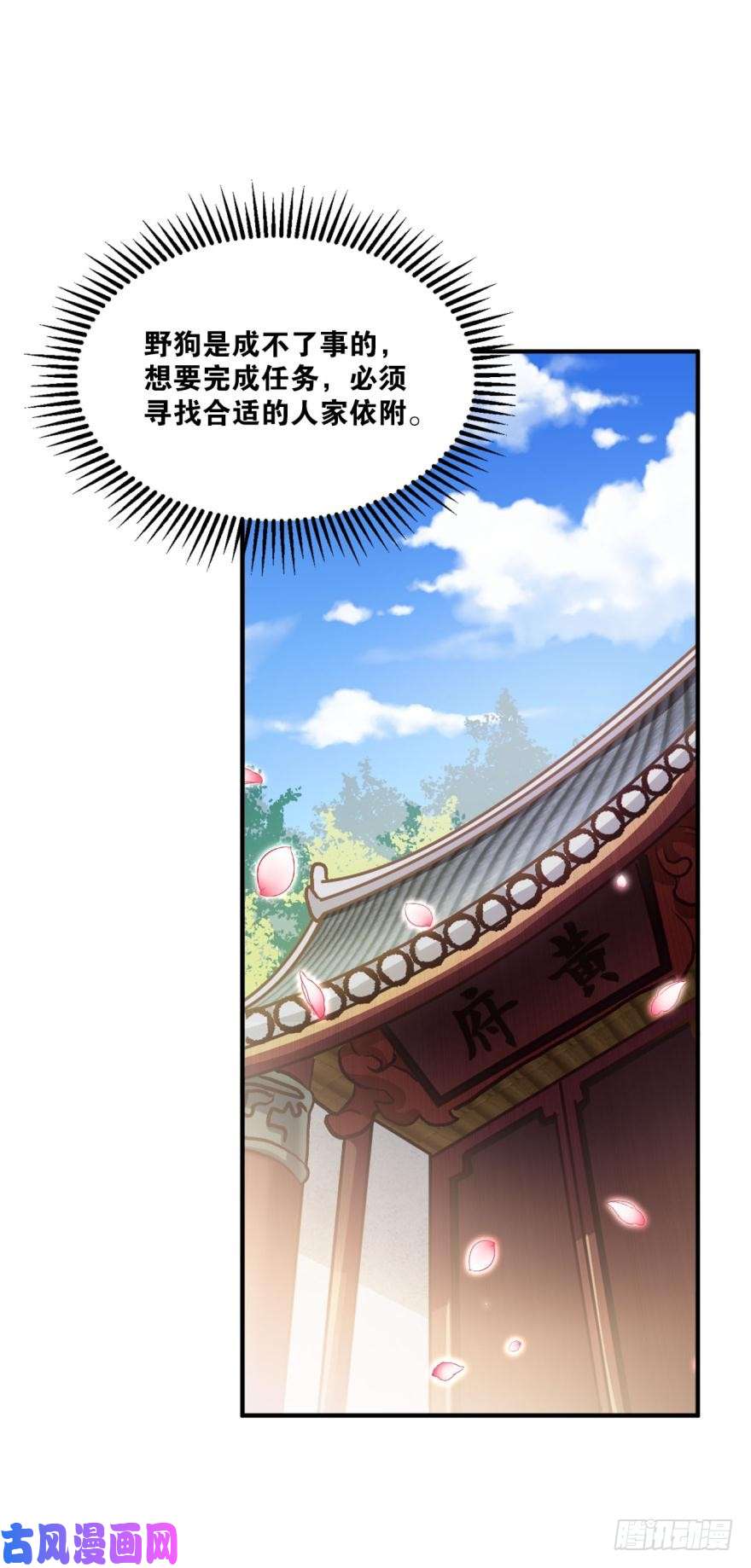 重生异世一条狗狗日子