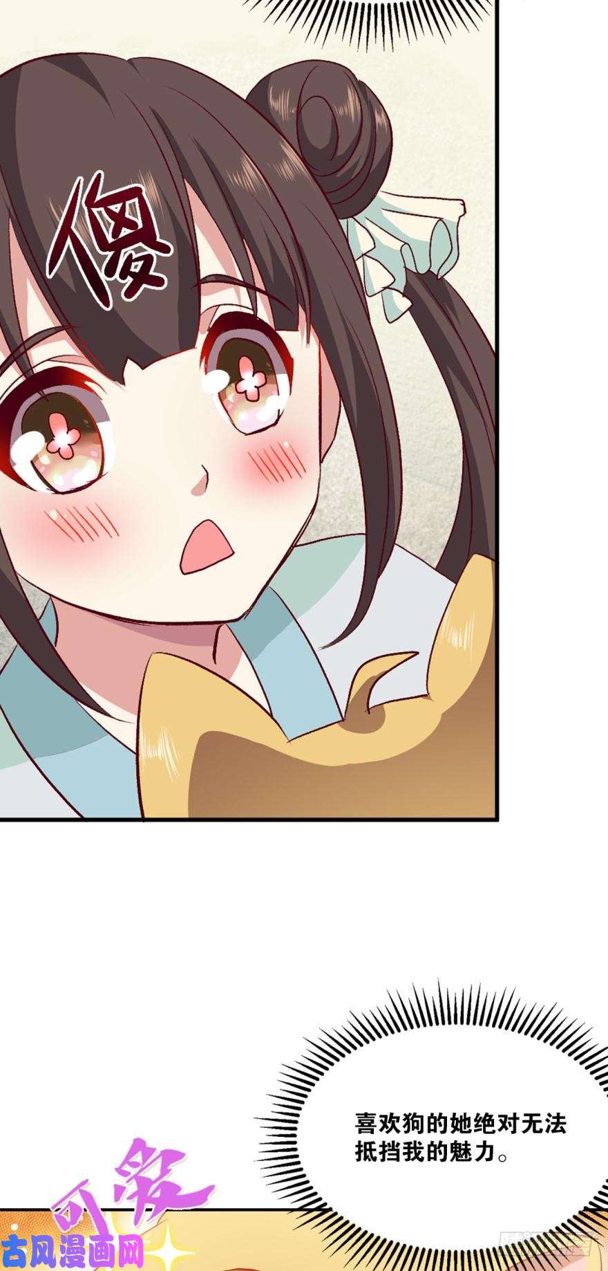 重生异世一条狗狗日子