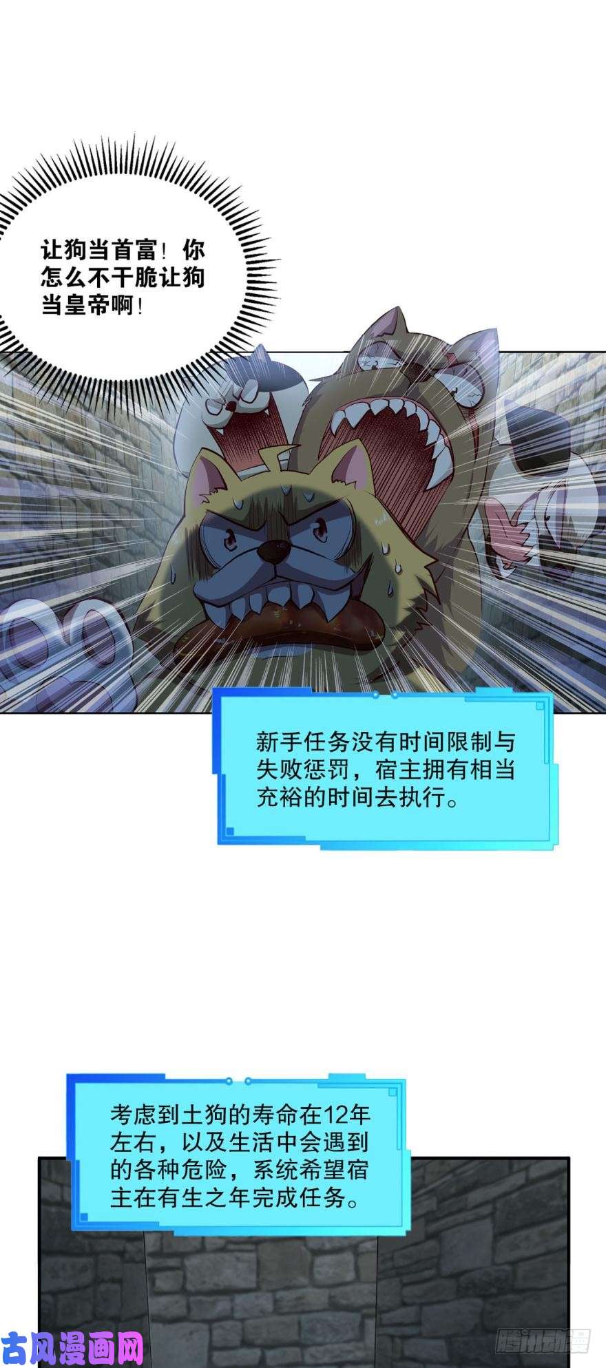 重生异世一条狗狗日子