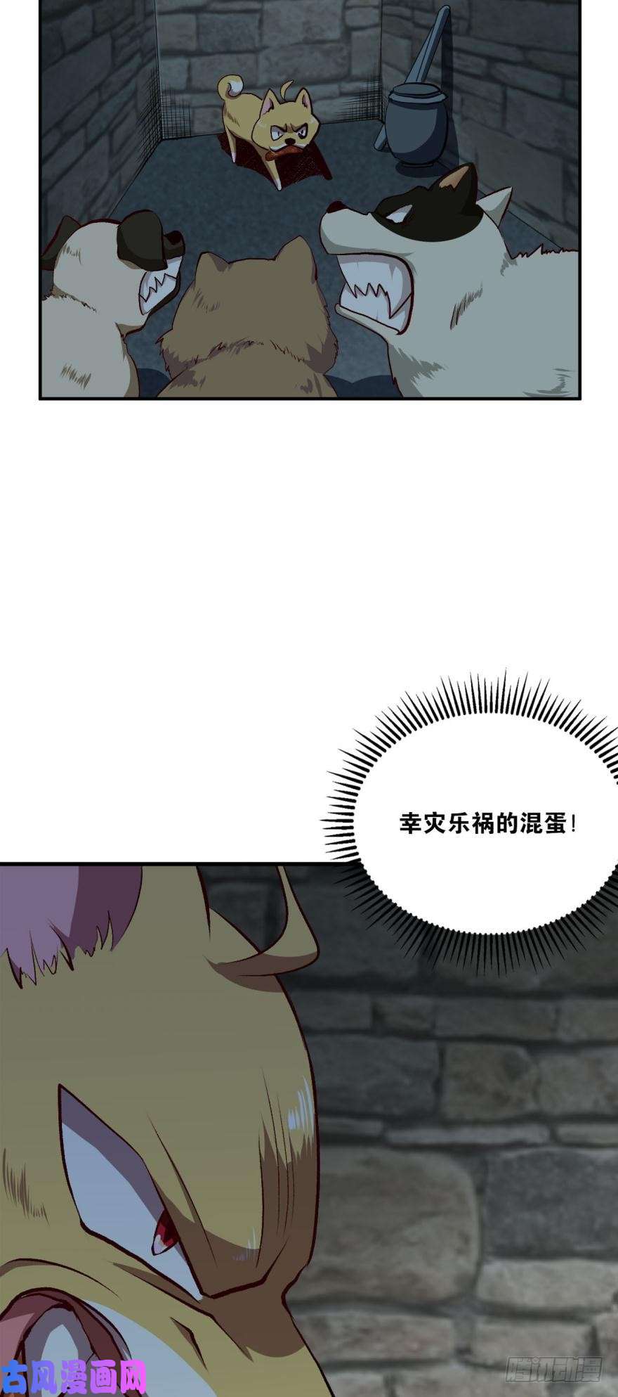 重生异世一条狗狗日子