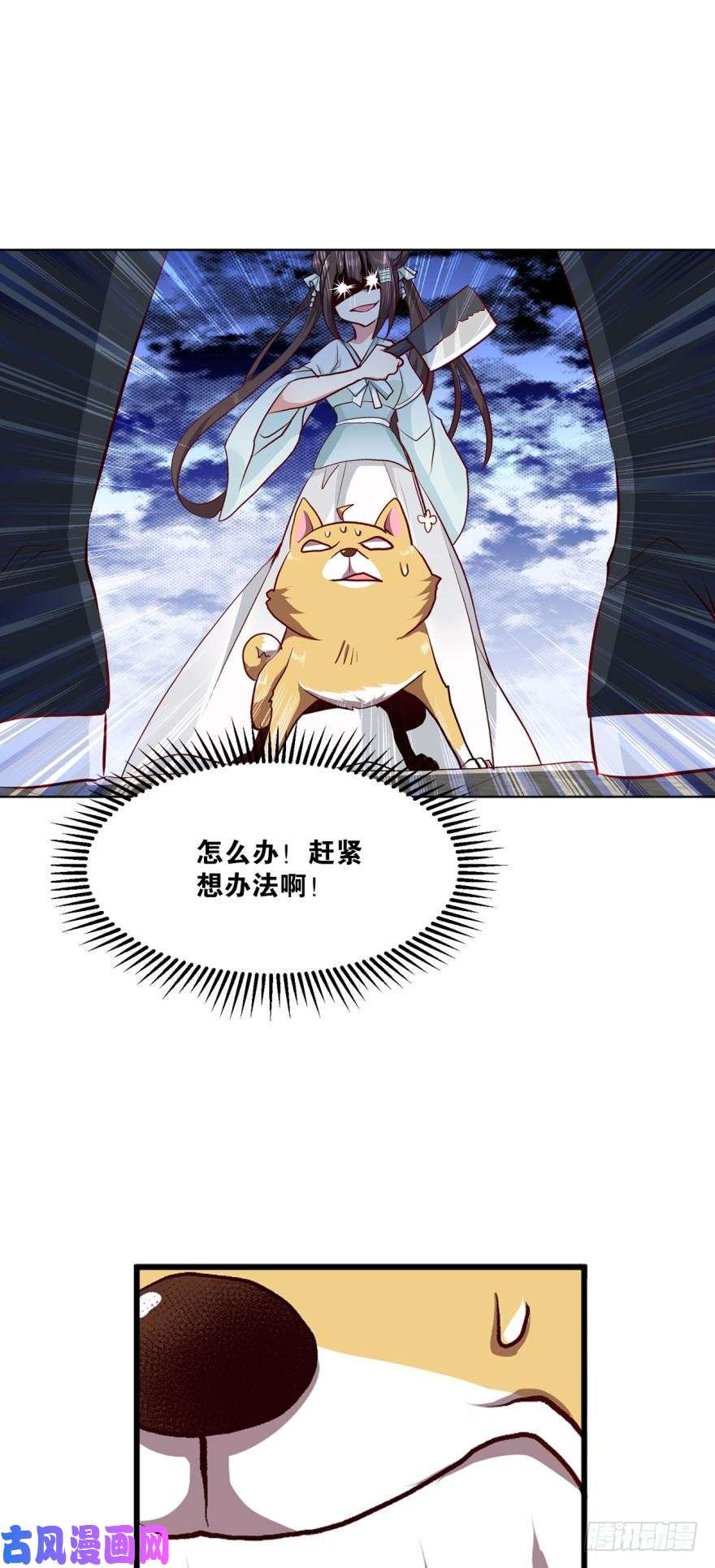 重生异世一条狗忠义无双
