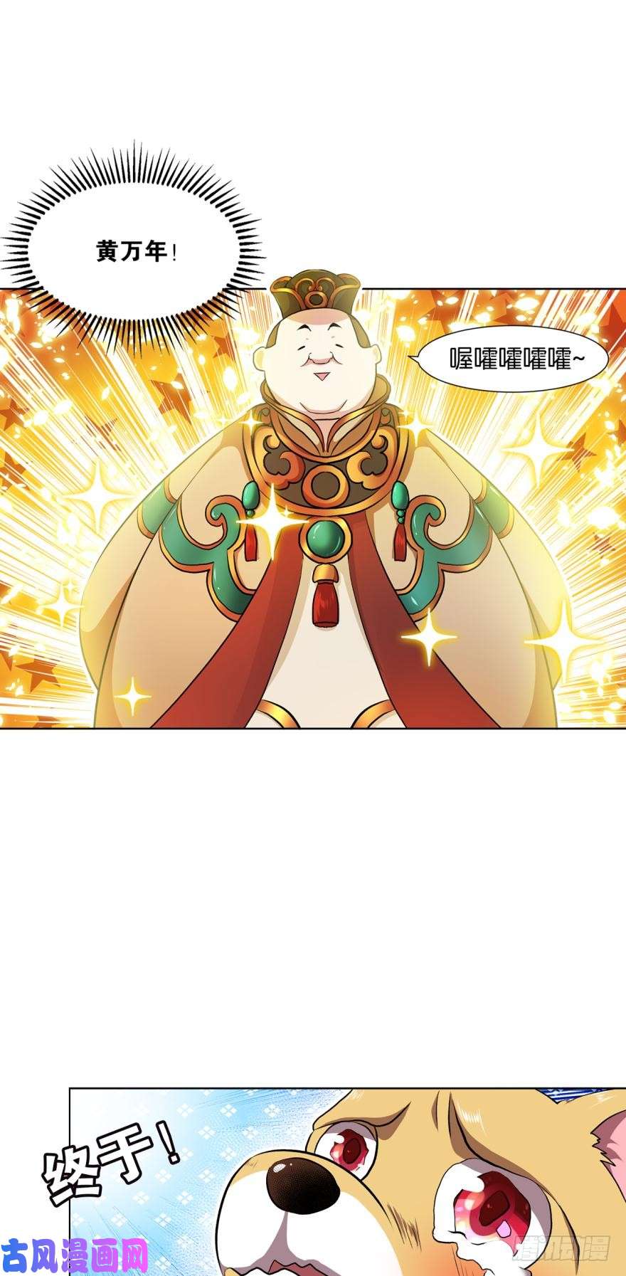 重生异世一条狗忠义无双