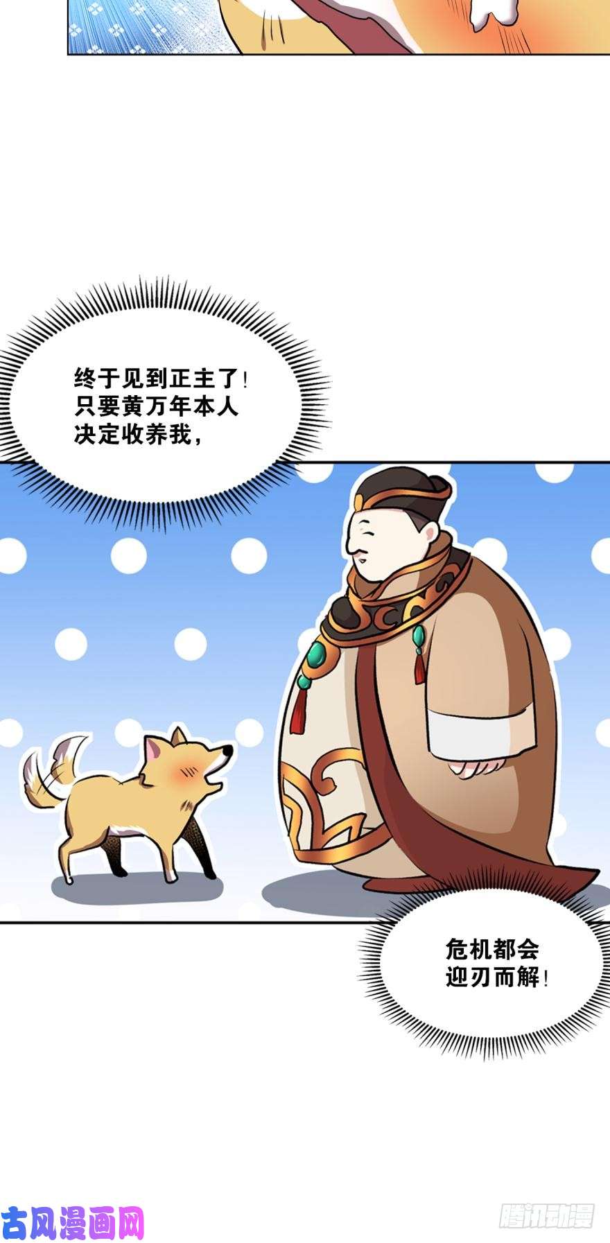 重生异世一条狗忠义无双