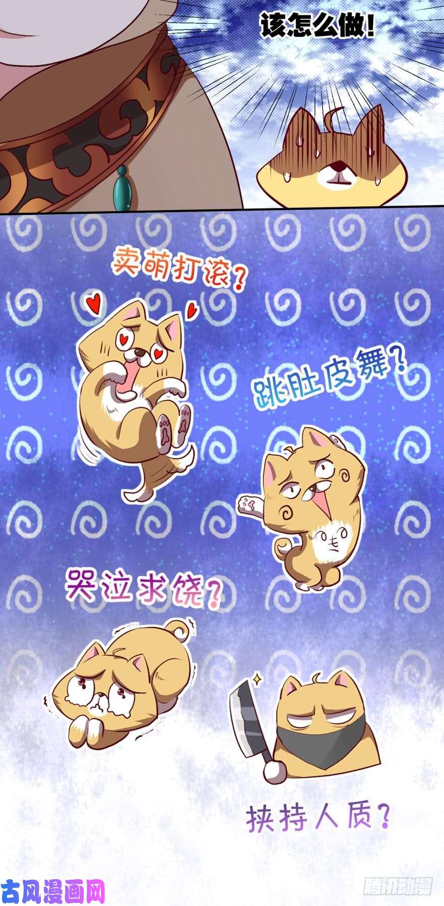 重生异世一条狗忠义无双