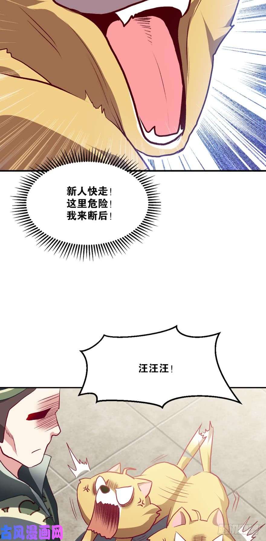 重生异世一条狗忠义无双