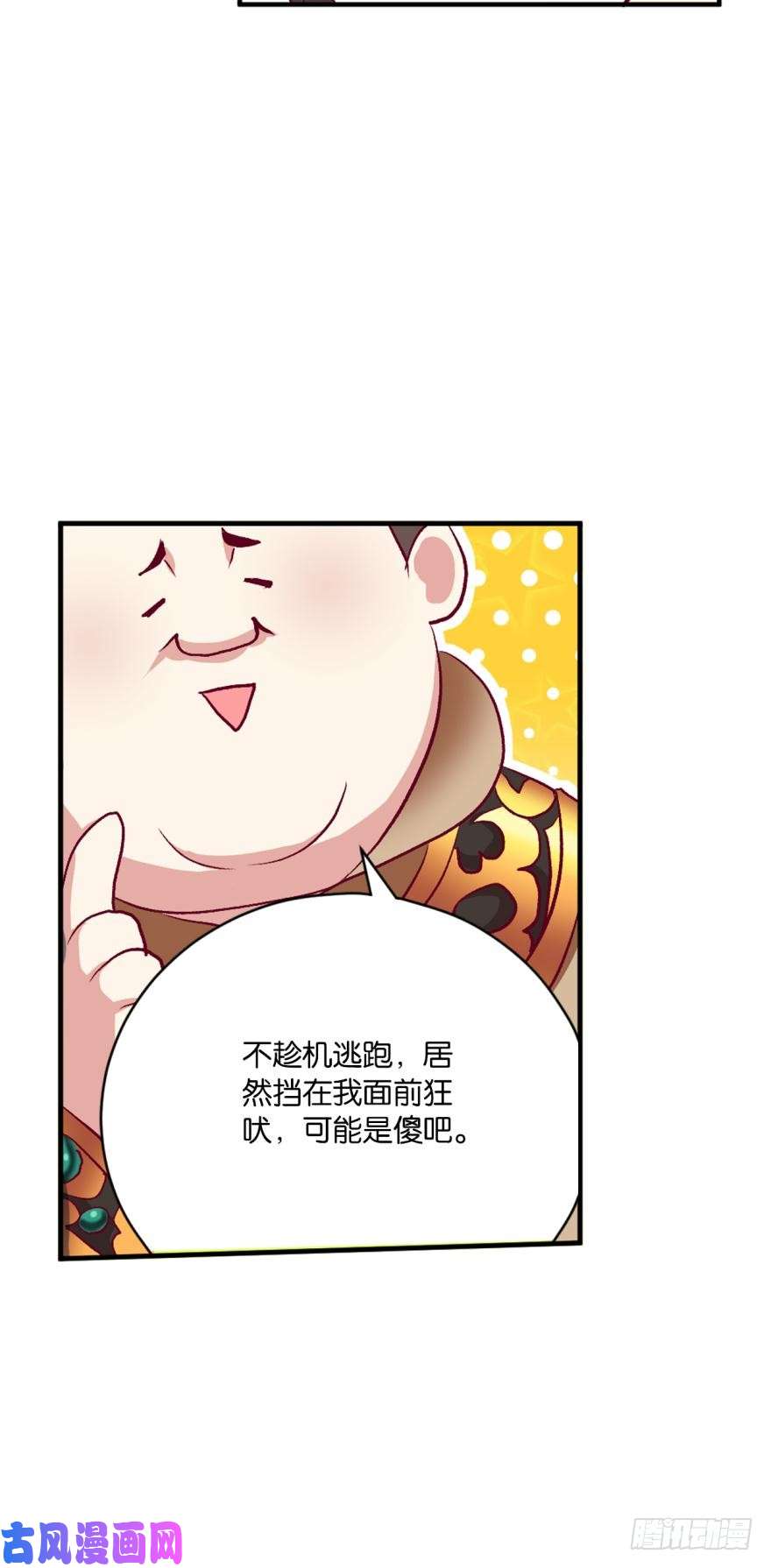 重生异世一条狗忠义无双