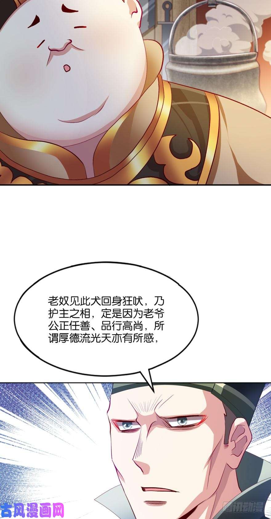 重生异世一条狗忠义无双