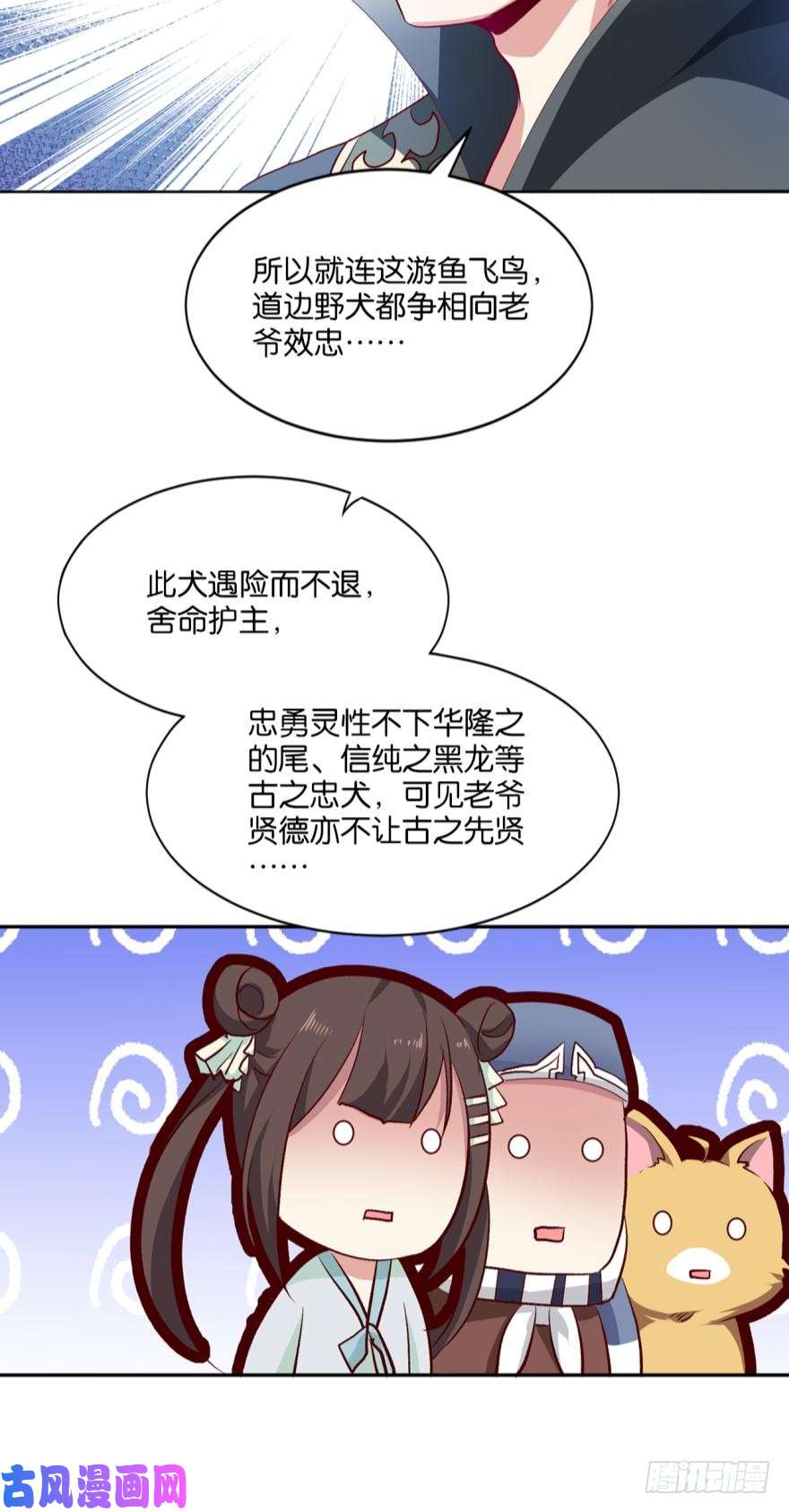 重生异世一条狗忠义无双