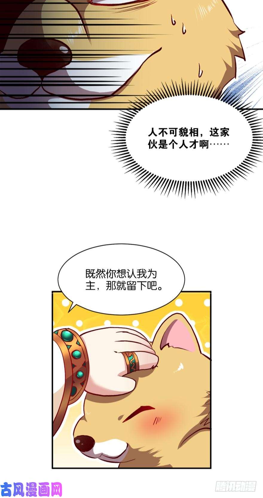 重生异世一条狗忠义无双