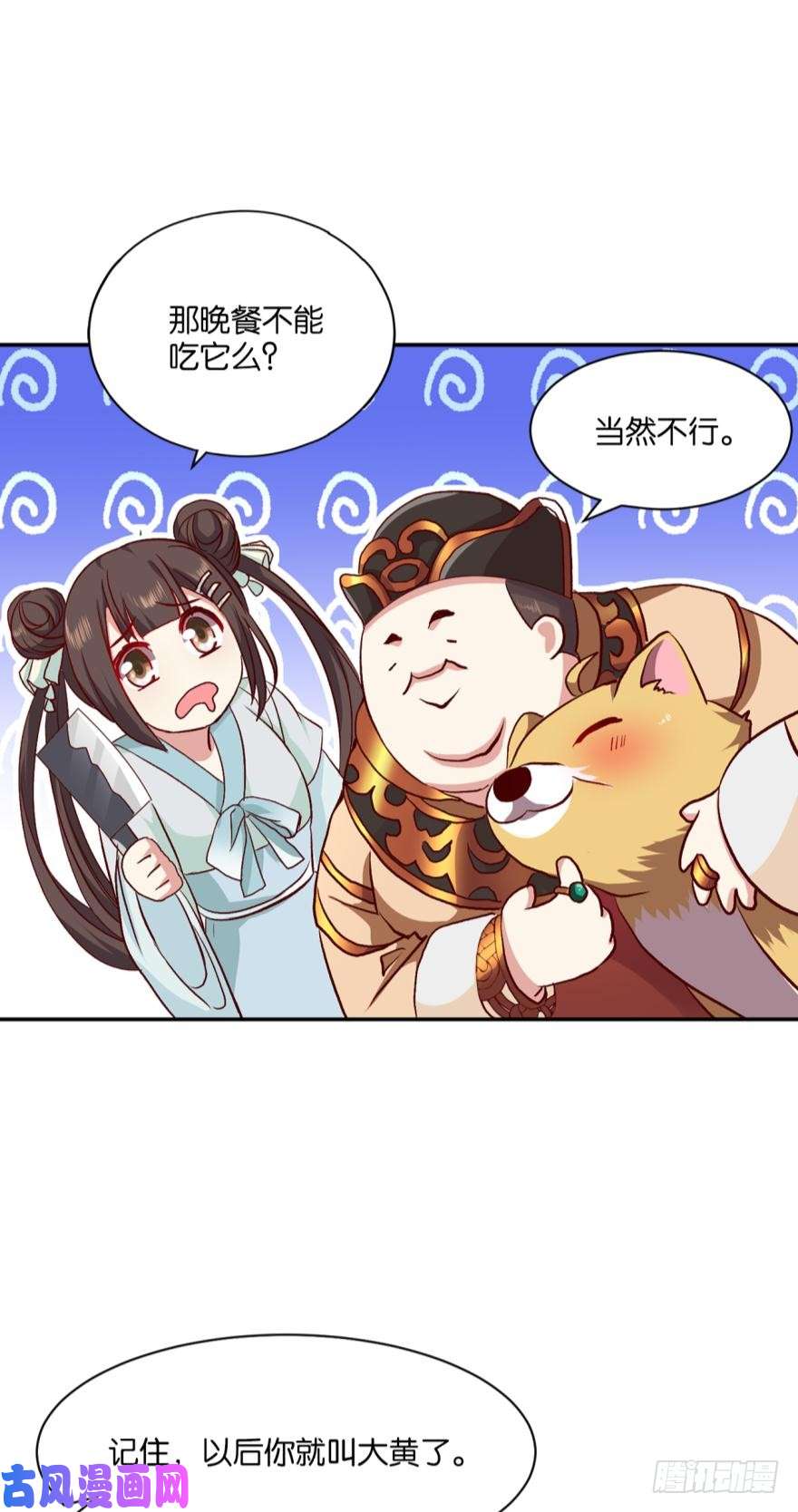 重生异世一条狗忠义无双