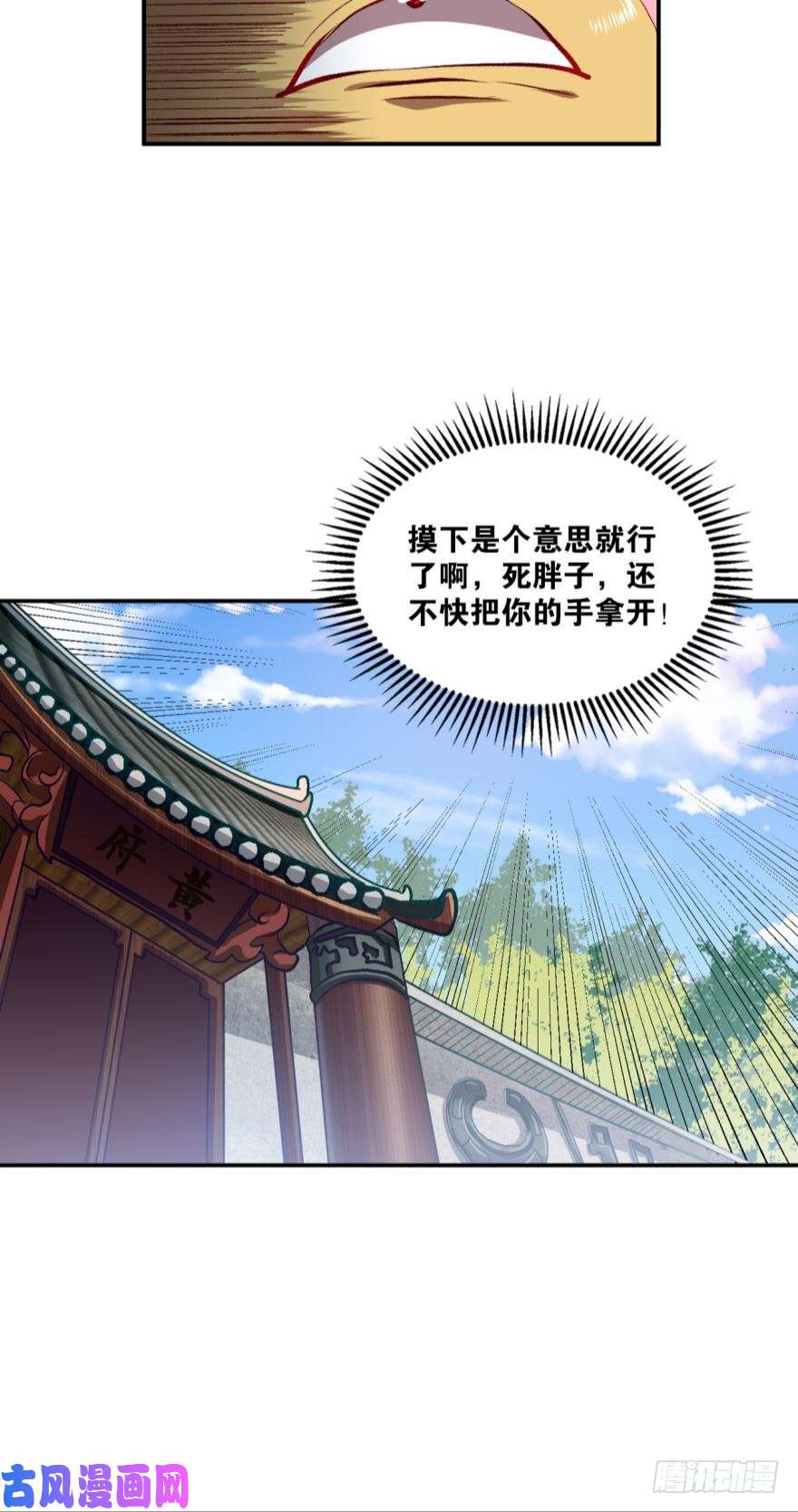 重生异世一条狗忠义无双