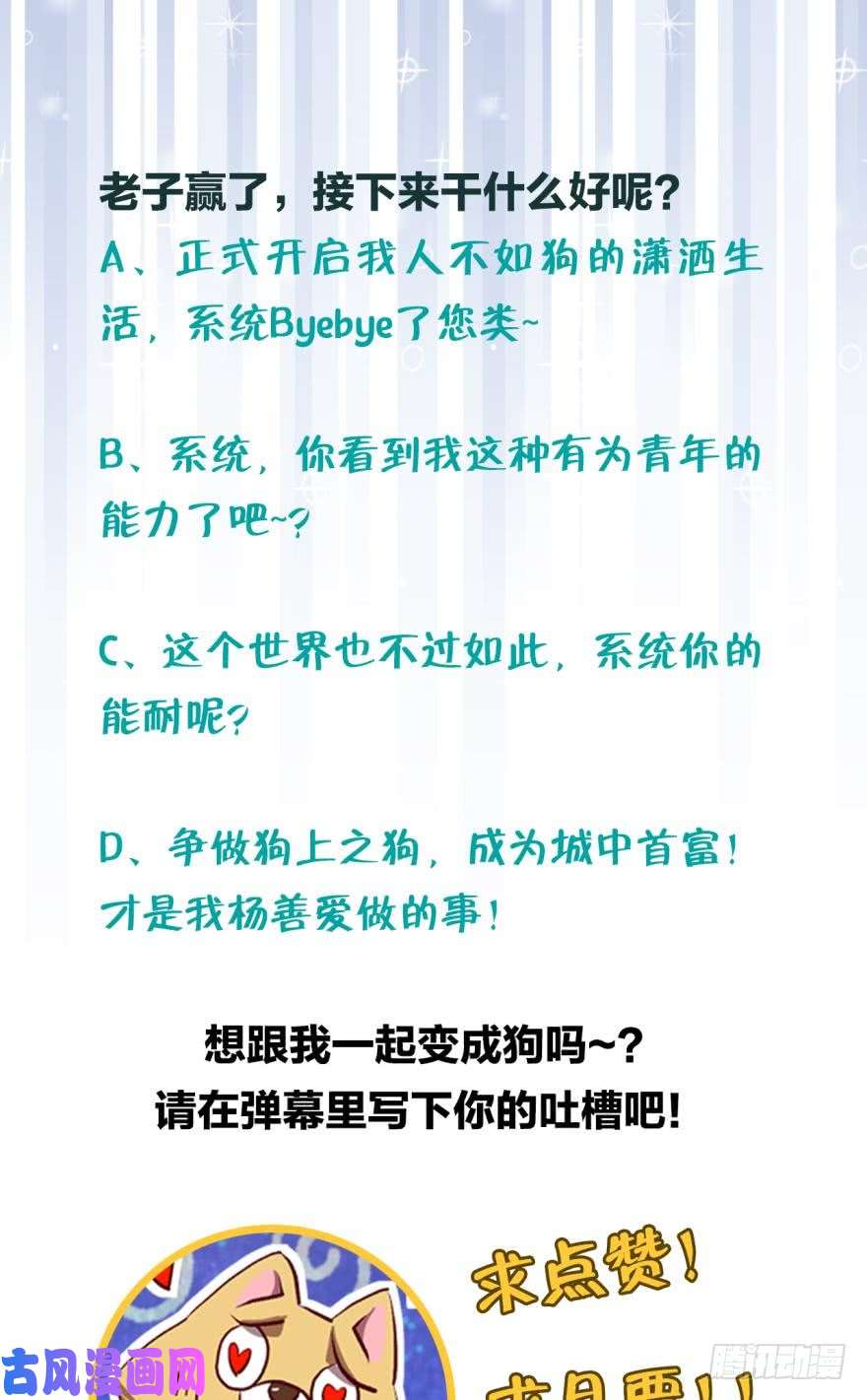 重生异世一条狗忠义无双