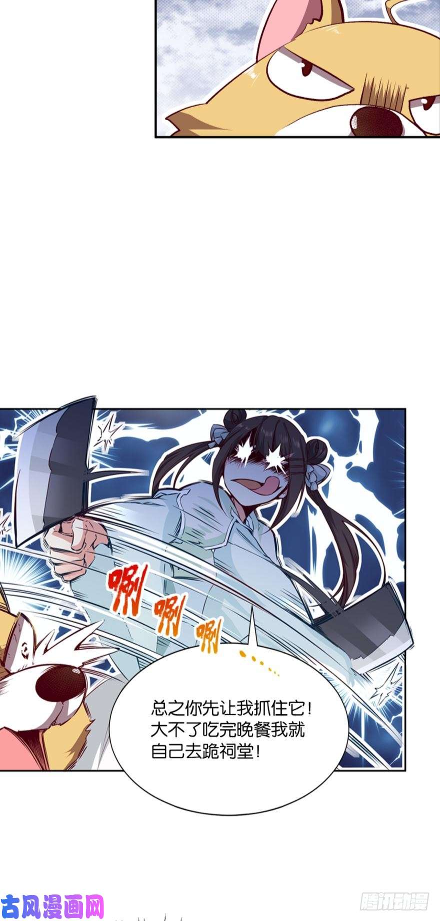 重生异世一条狗忠义无双
