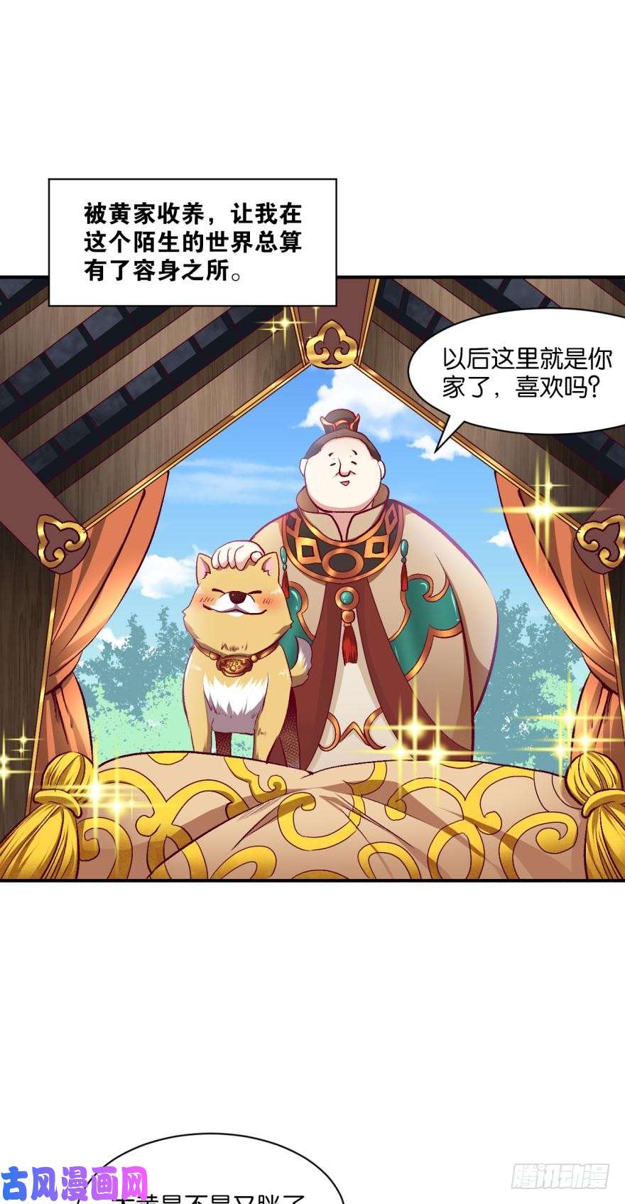 重生异世一条狗三十年河东三十年河西
