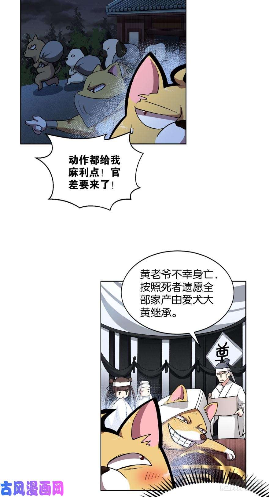 重生异世一条狗三十年河东三十年河西