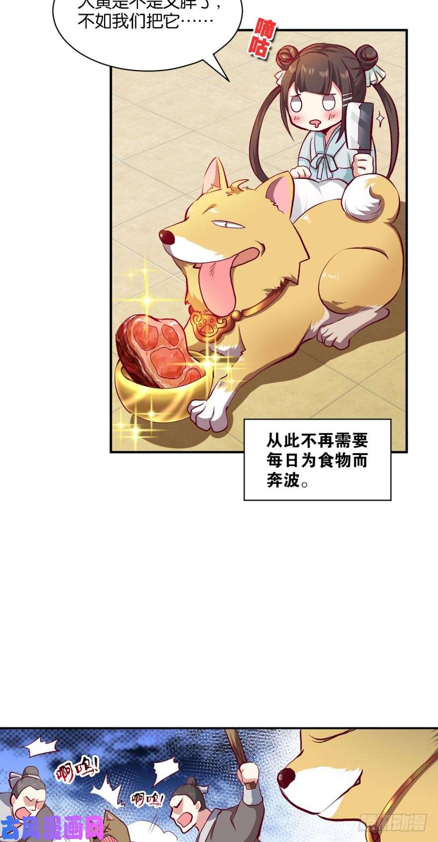 重生异世一条狗三十年河东三十年河西