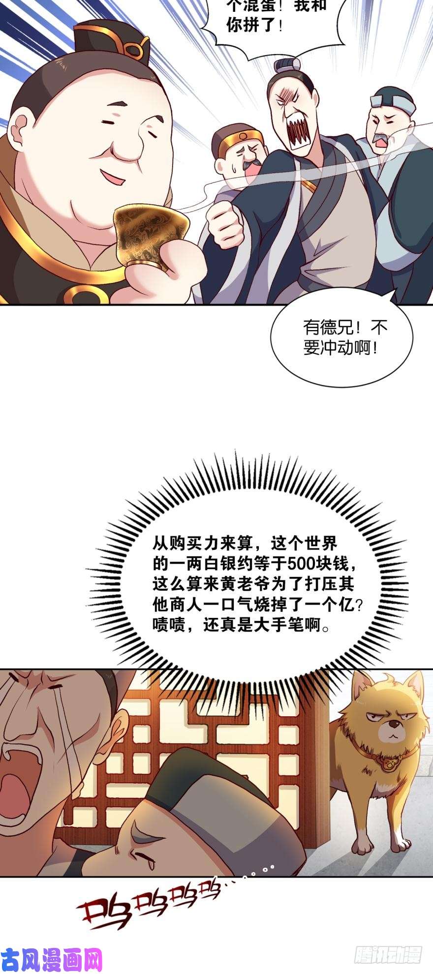 重生异世一条狗三十年河东三十年河西