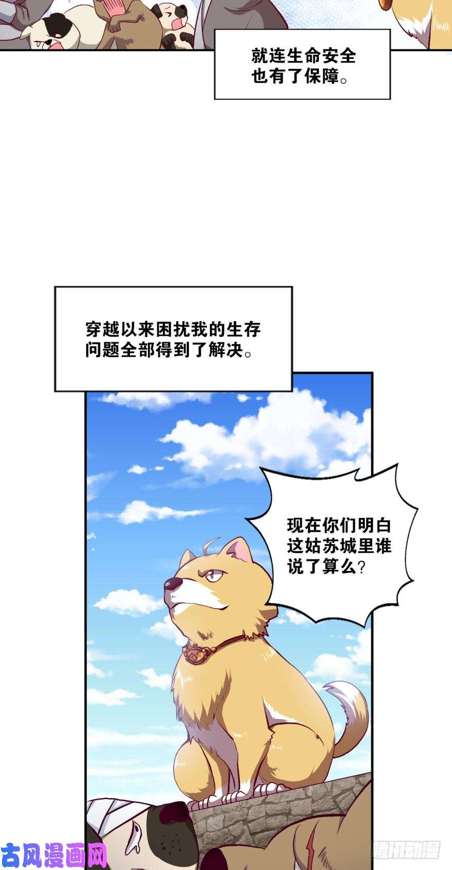 重生异世一条狗三十年河东三十年河西