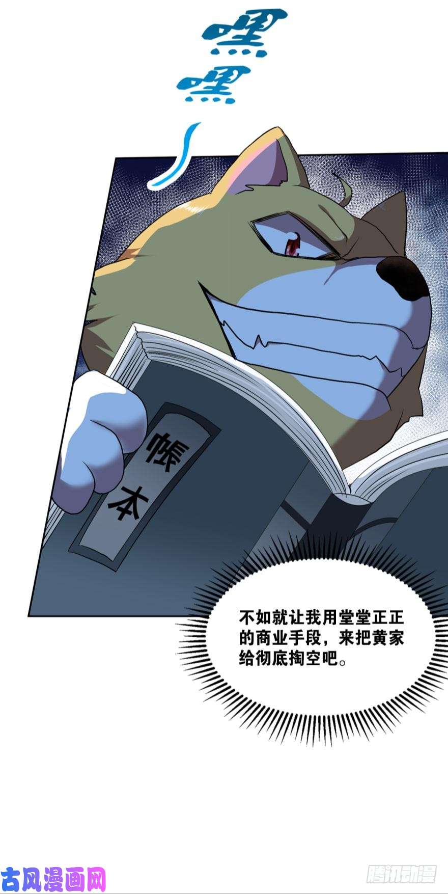 重生异世一条狗三十年河东三十年河西