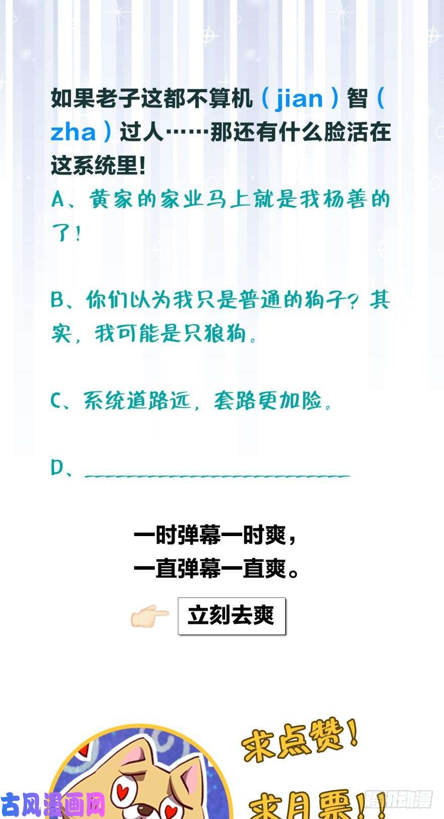 重生异世一条狗三十年河东三十年河西