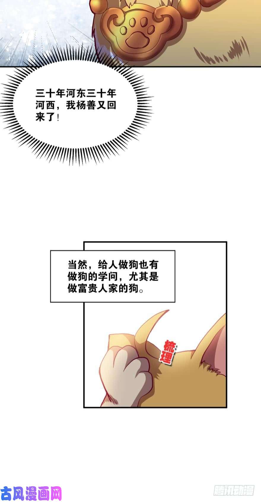 重生异世一条狗三十年河东三十年河西
