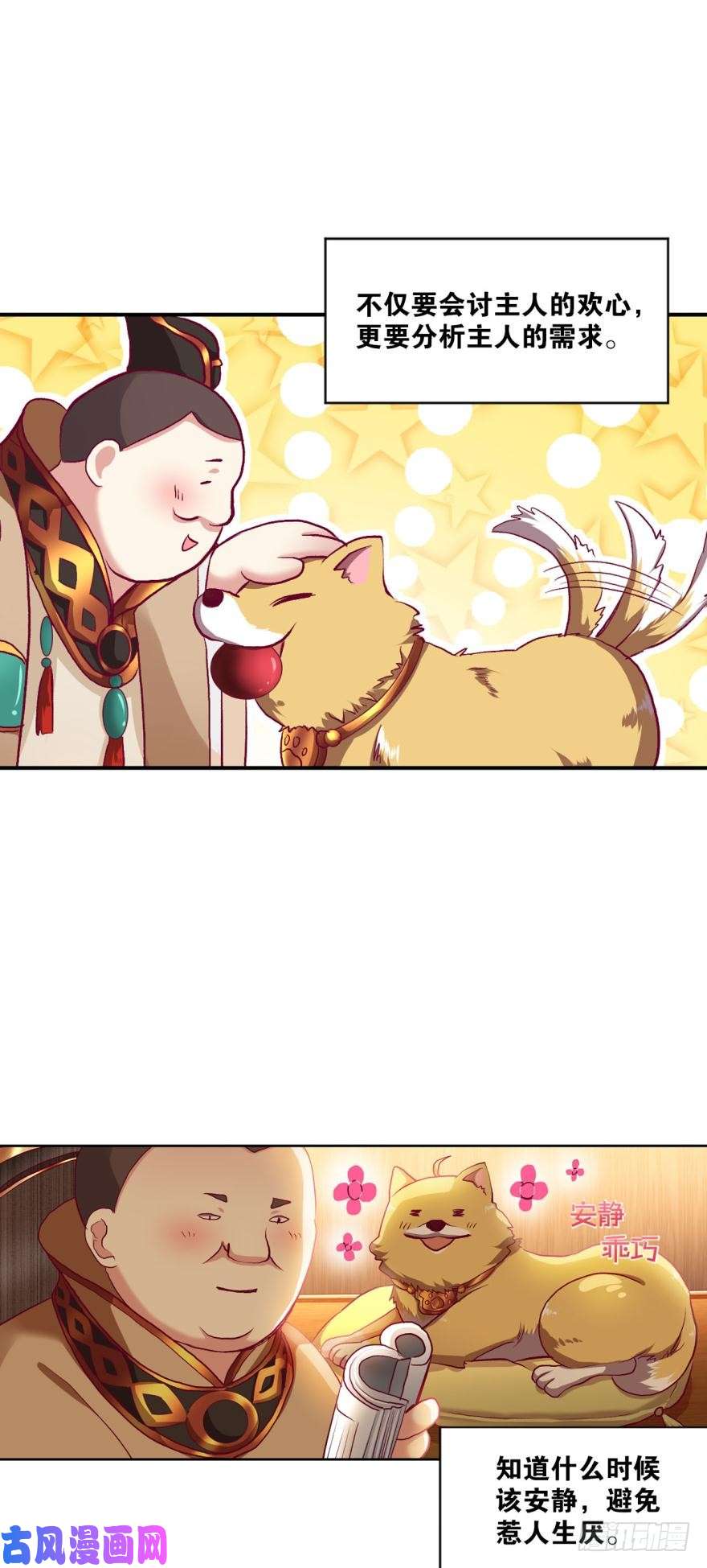 重生异世一条狗三十年河东三十年河西