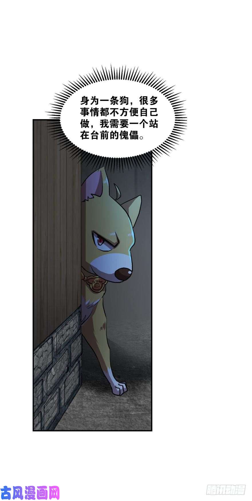 重生异世一条狗狗仙降世