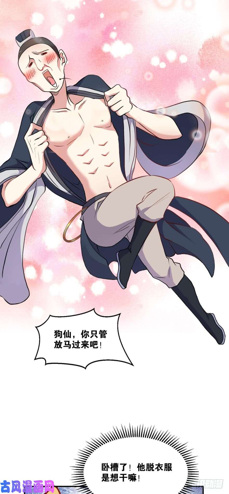 重生异世一条狗狗仙降世