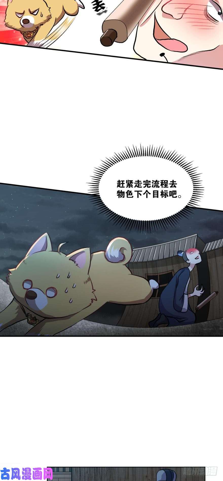 重生异世一条狗狗仙降世