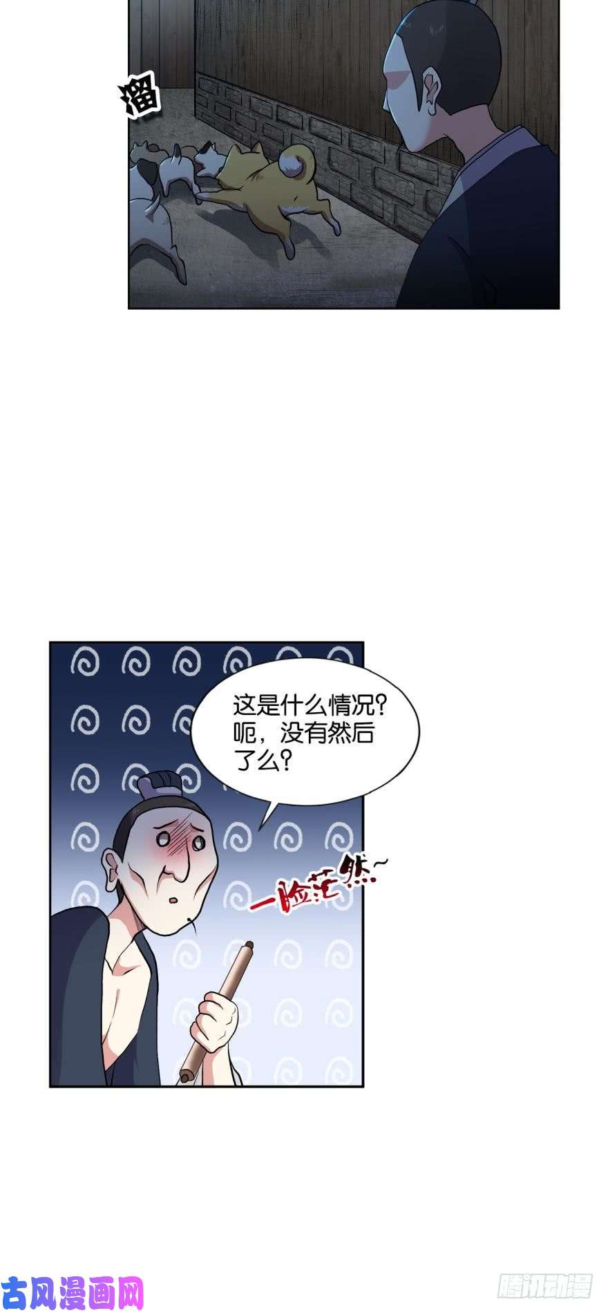 重生异世一条狗狗仙降世
