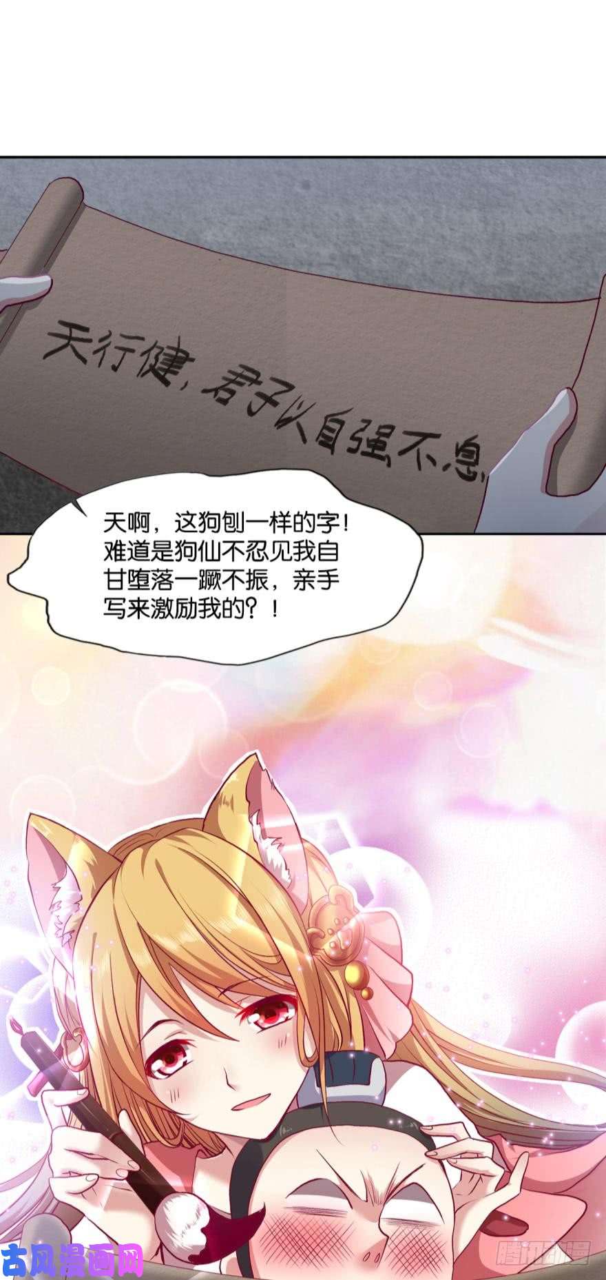 重生异世一条狗狗仙降世