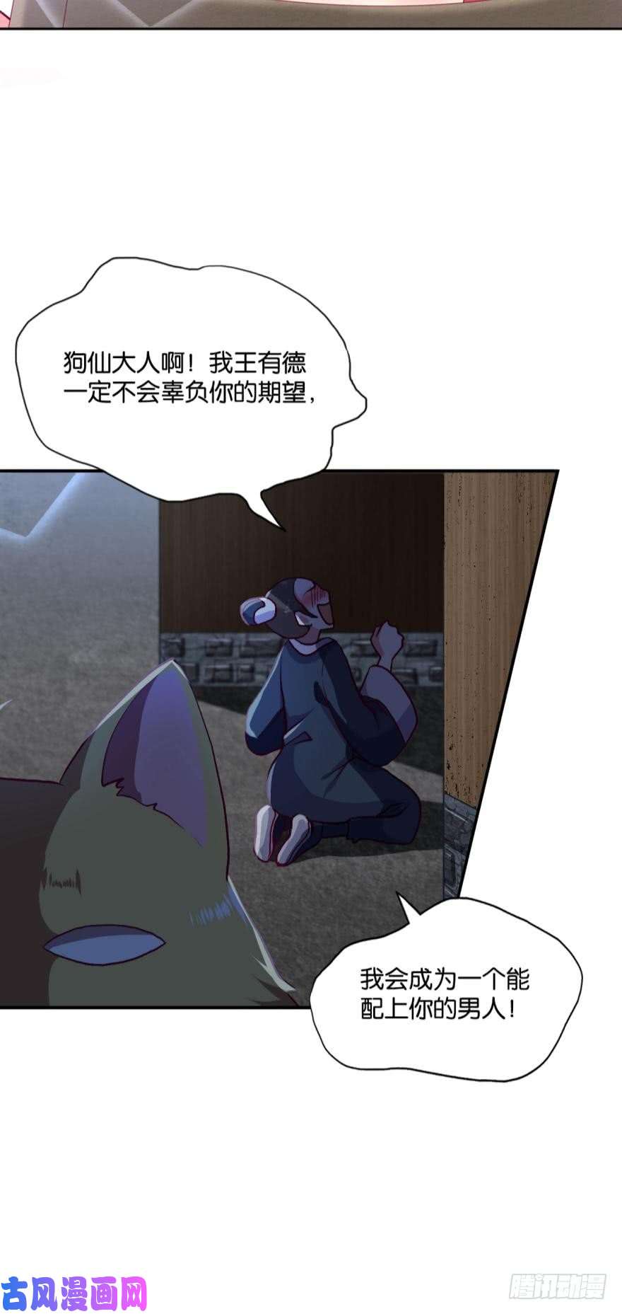 重生异世一条狗狗仙降世