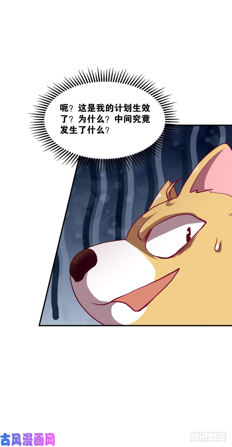 重生异世一条狗狗仙降世