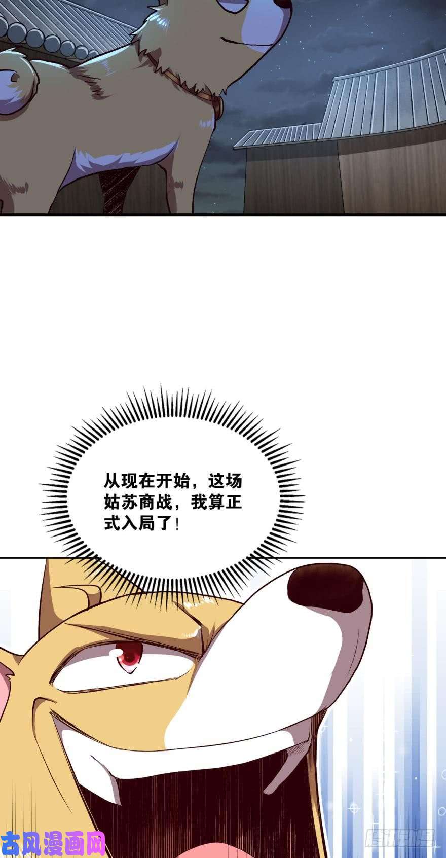 重生异世一条狗狗仙降世