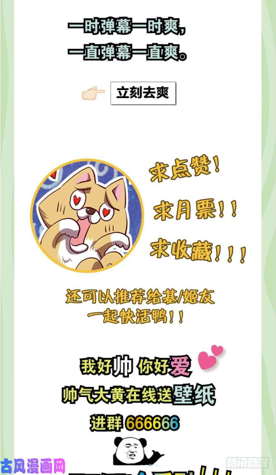 重生异世一条狗狗仙降世